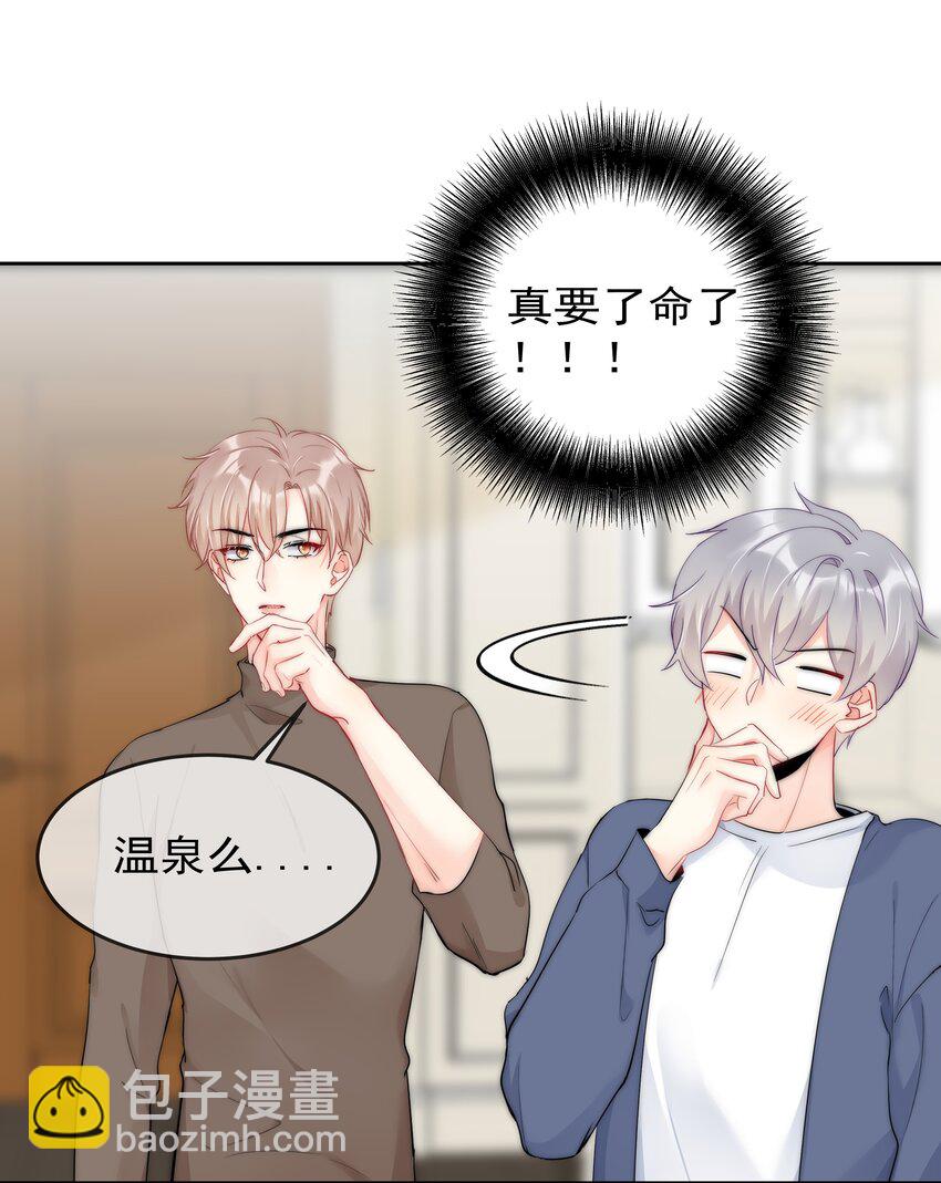 《boss大人是女神》069 理所当然的事 第27页