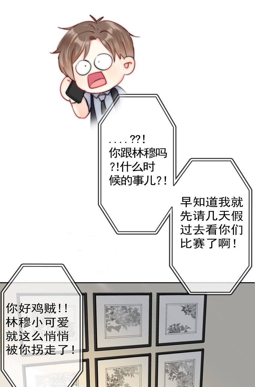 《boss大人是女神》069 理所当然的事 第7页
