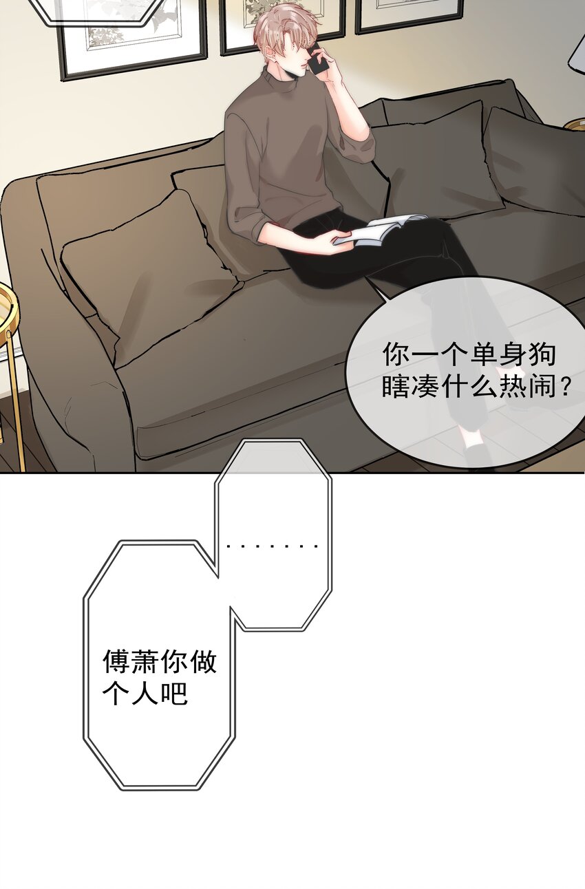 《boss大人是女神》069 理所当然的事 第8页