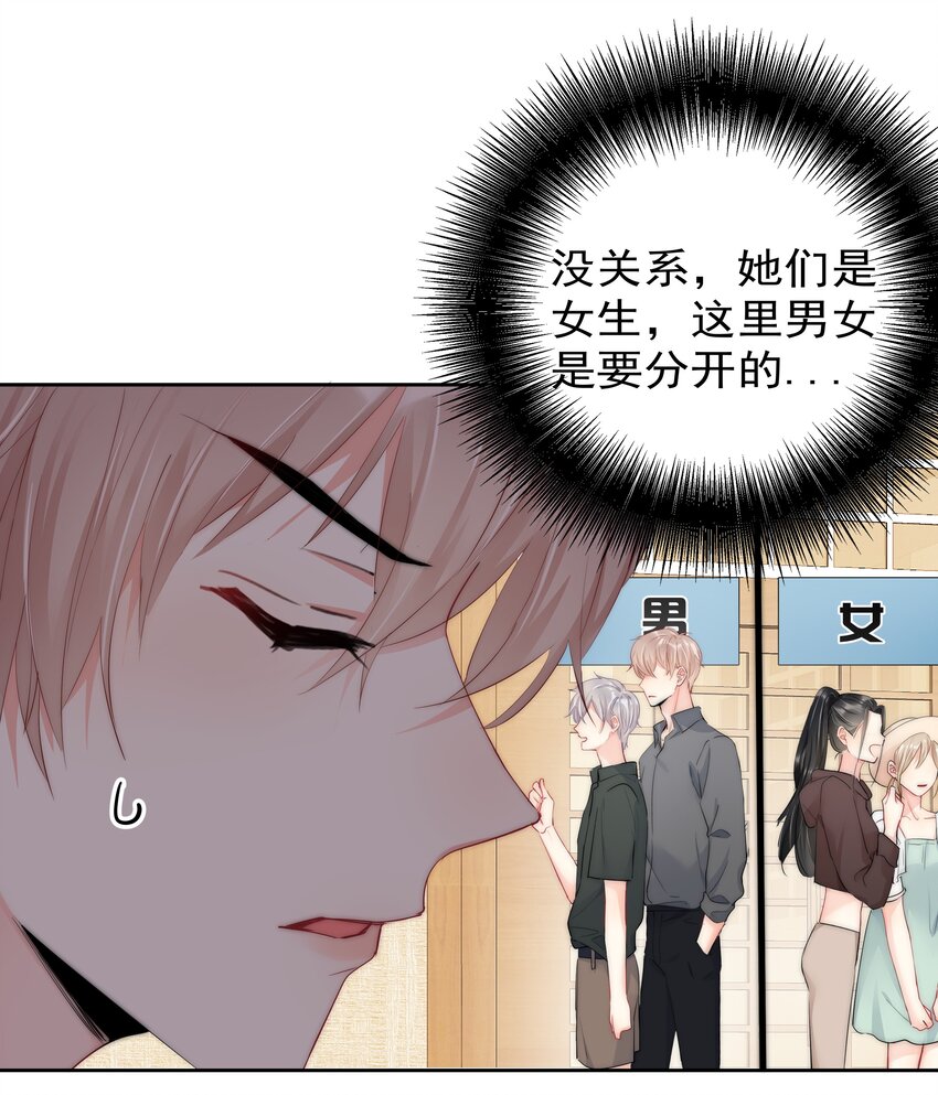 《boss大人是女神》070 独处 第12页