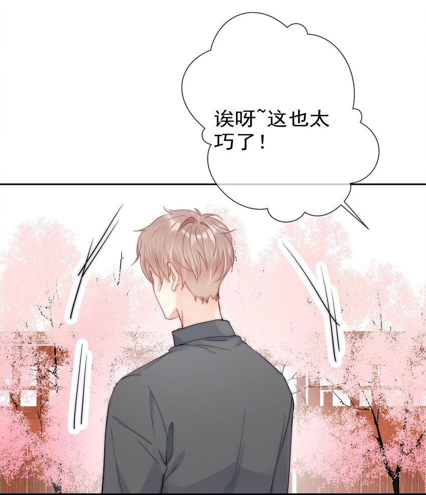 《boss大人是女神》070 独处 第13页