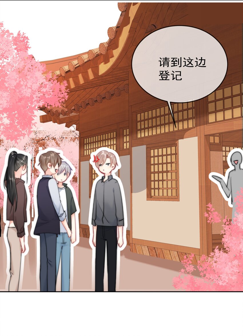 《boss大人是女神》070 独处 第18页
