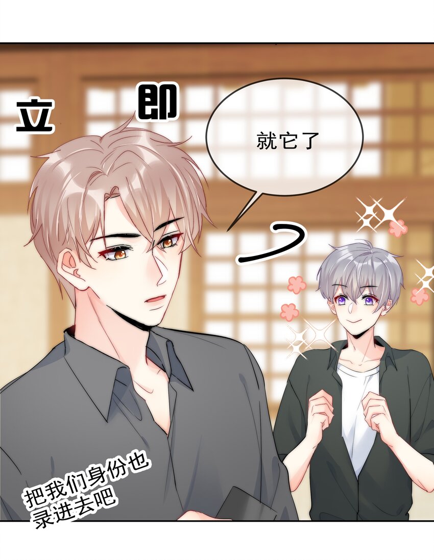 《boss大人是女神》070 独处 第25页