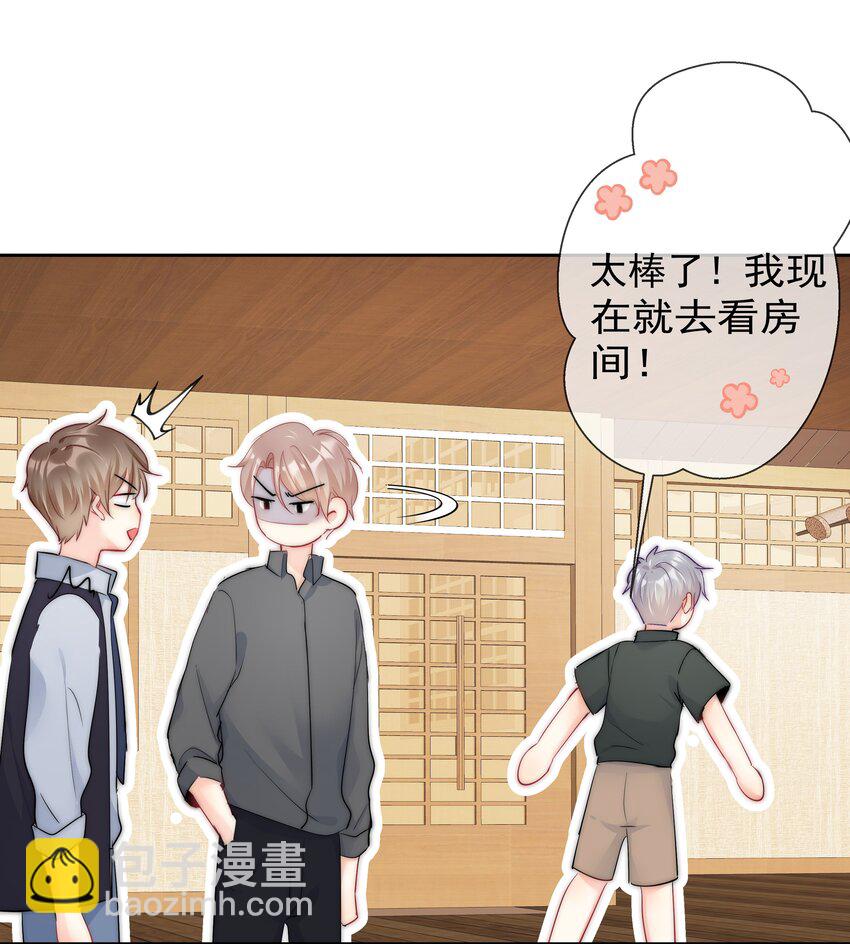 《boss大人是女神》070 独处 第26页