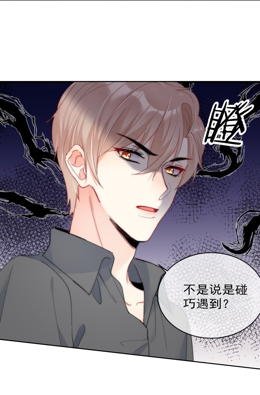 《boss大人是女神》070 独处 第27页