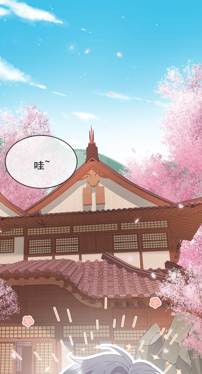 《boss大人是女神》070 独处 第2页