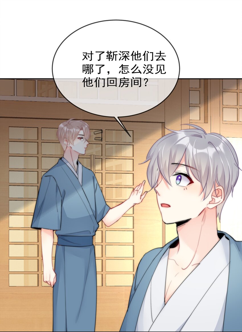 《boss大人是女神》070 独处 第34页