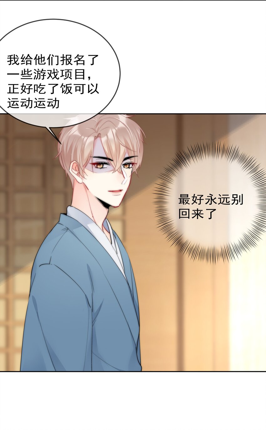 《boss大人是女神》070 独处 第35页