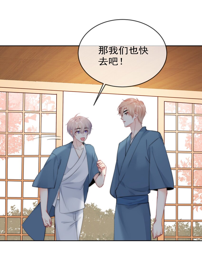 《boss大人是女神》070 独处 第37页