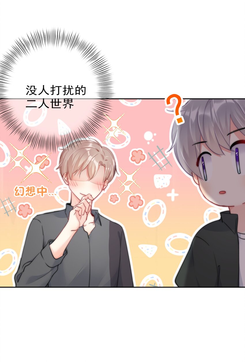 《boss大人是女神》070 独处 第5页