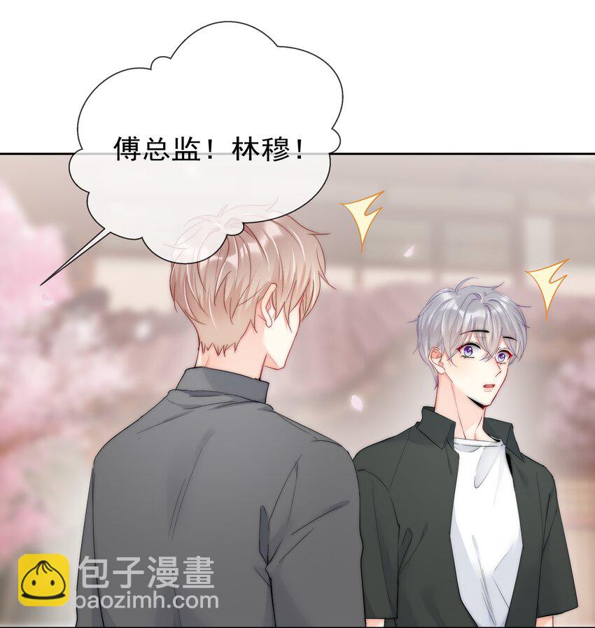 《boss大人是女神》070 独处 第6页
