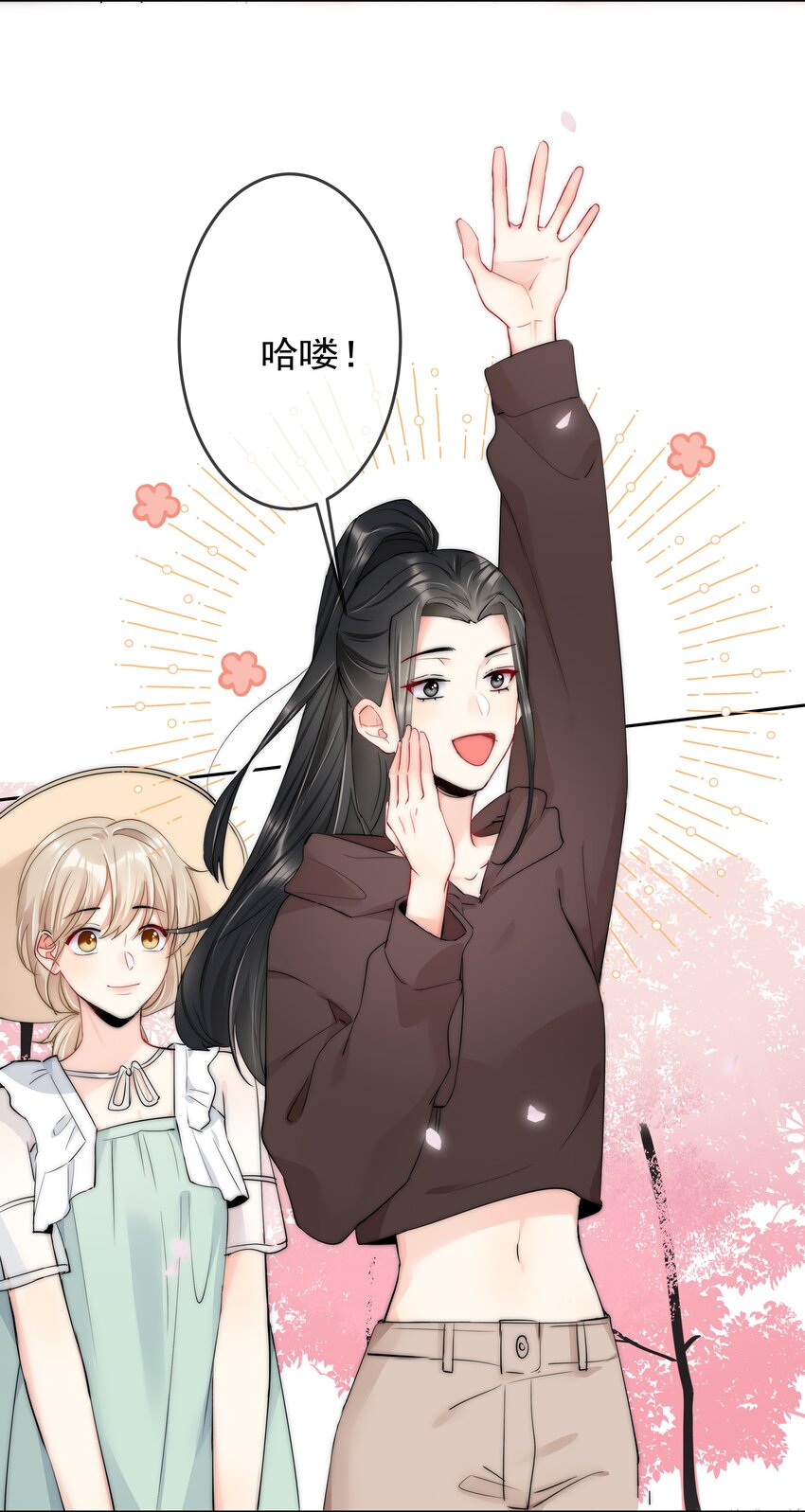 《boss大人是女神》070 独处 第7页