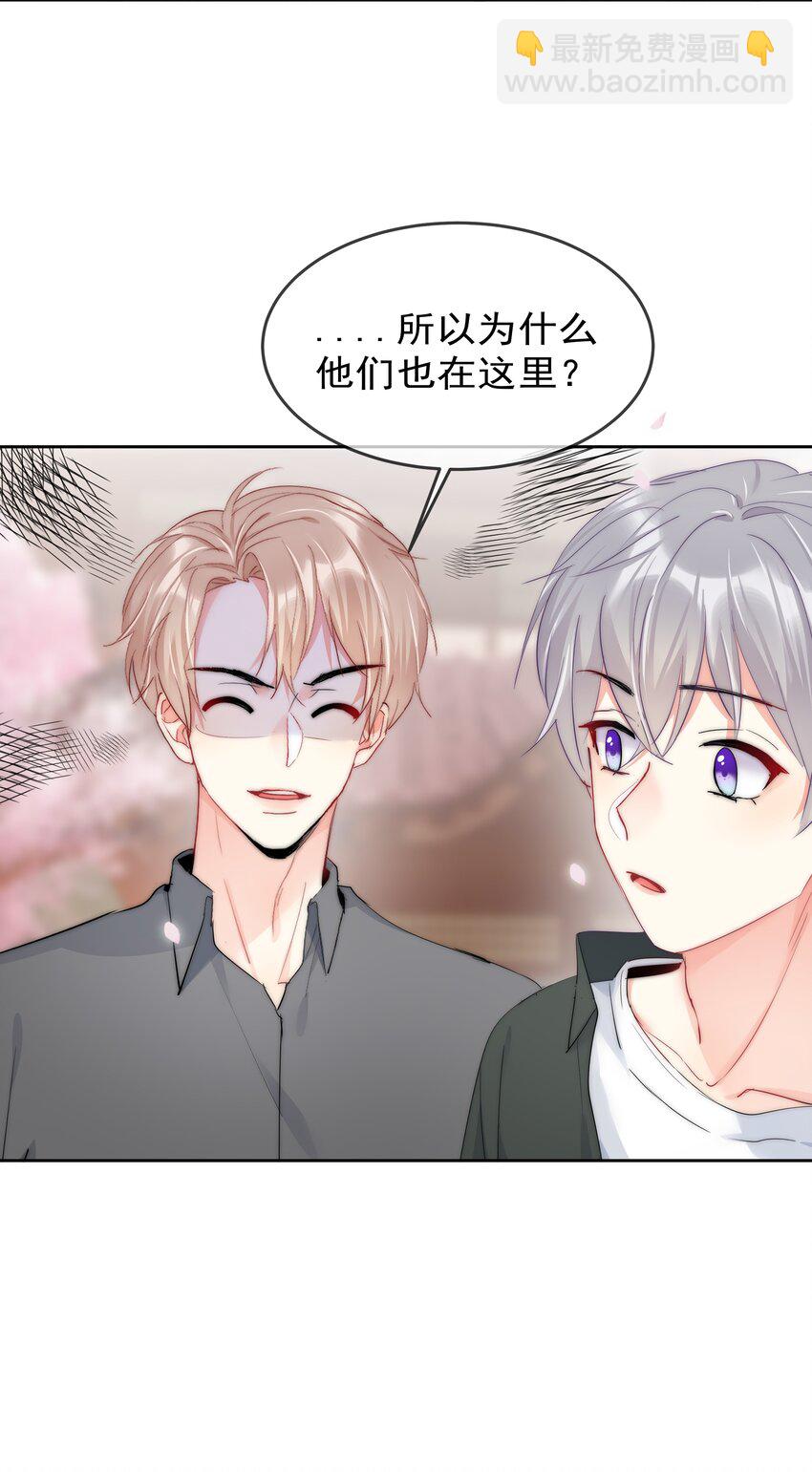 《boss大人是女神》070 独处 第9页