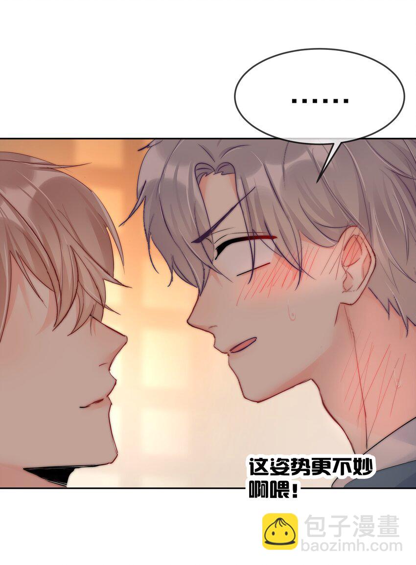 《boss大人是女神》071 满意吗 第17页