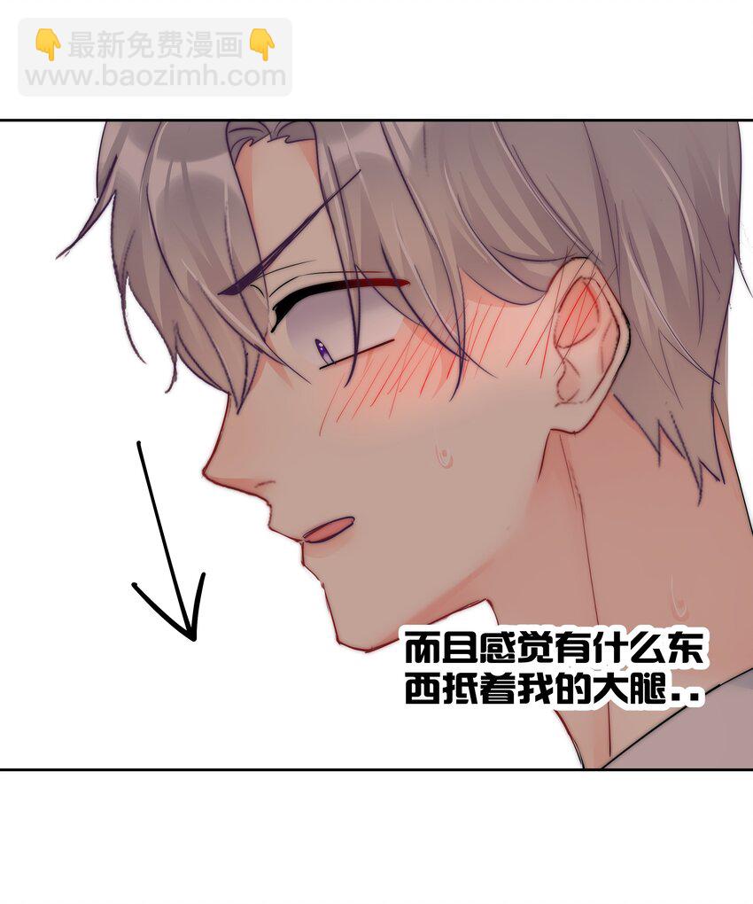 《boss大人是女神》071 满意吗 第18页