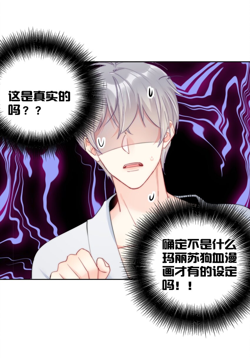 《boss大人是女神》071 满意吗 第20页