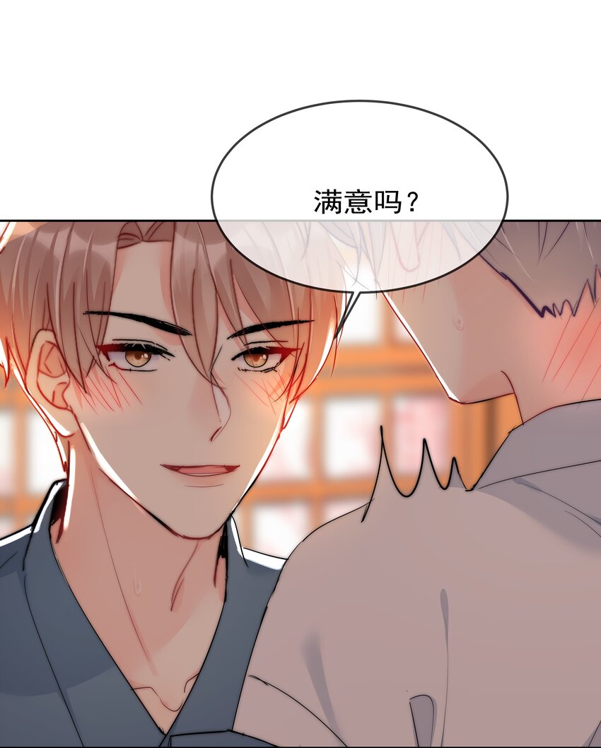 《boss大人是女神》071 满意吗 第22页