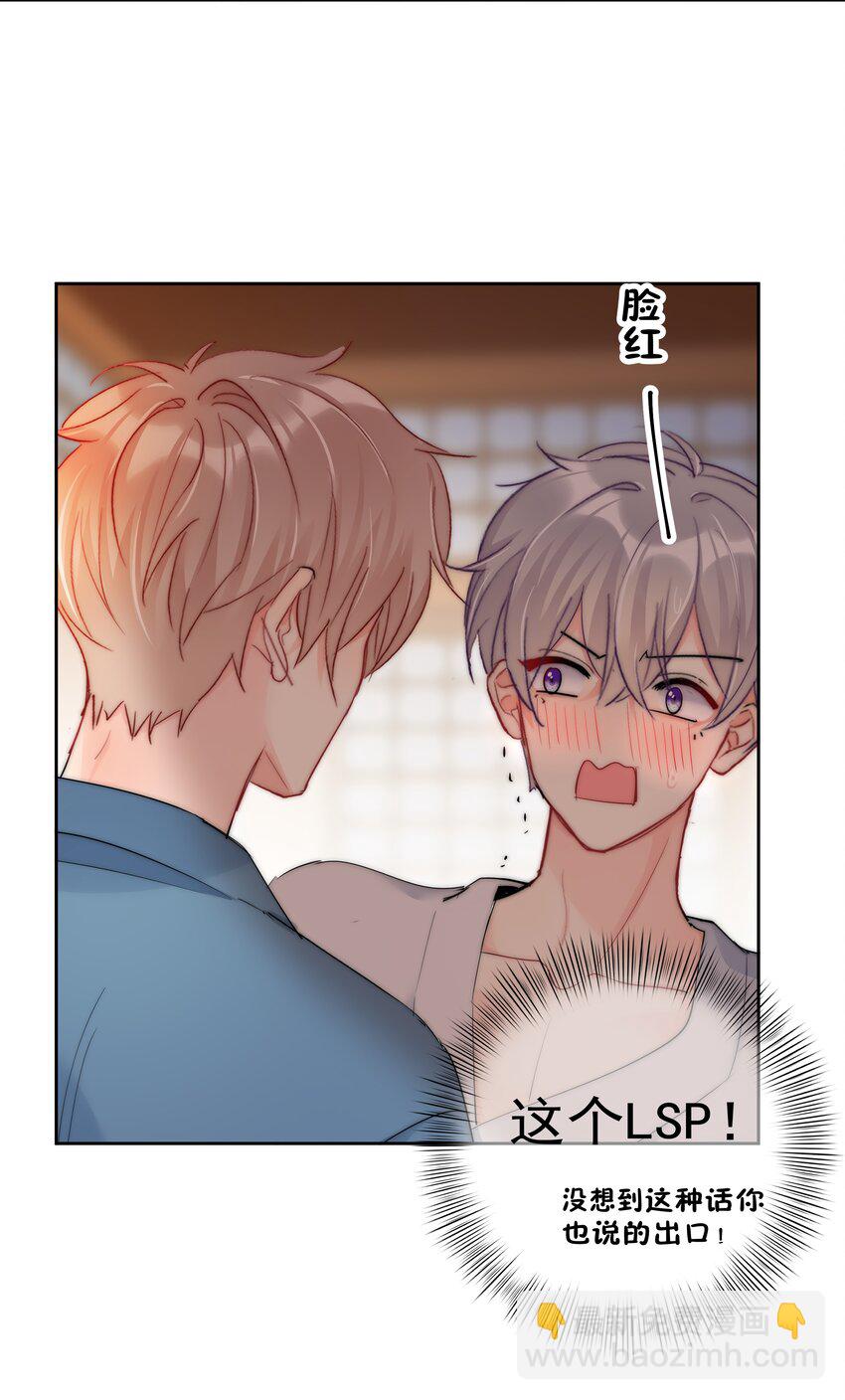 《boss大人是女神》071 满意吗 第23页