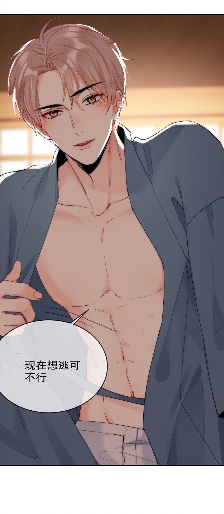 《boss大人是女神》071 满意吗 第30页