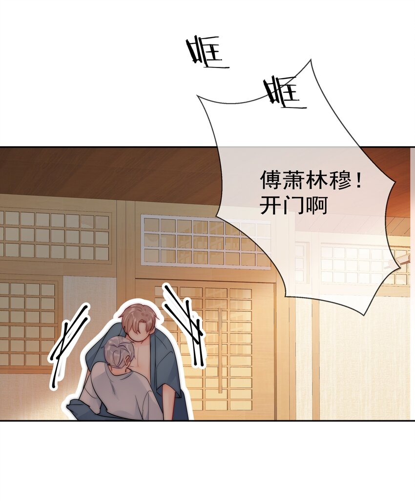 《boss大人是女神》071 满意吗 第32页