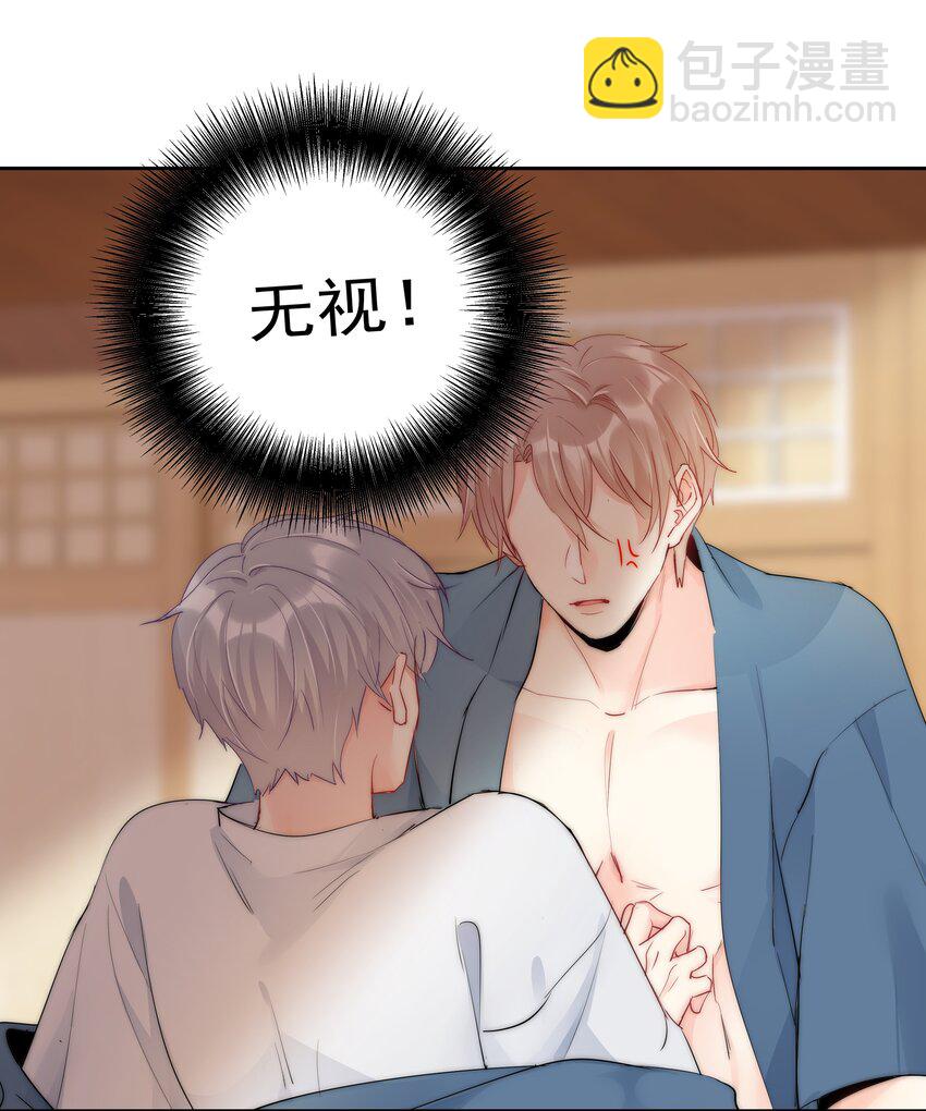 《boss大人是女神》071 满意吗 第33页