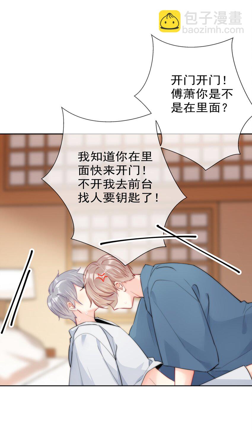 《boss大人是女神》071 满意吗 第35页