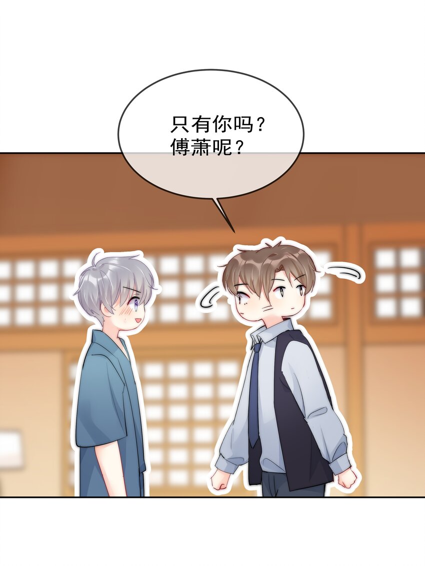 《boss大人是女神》071 满意吗 第40页