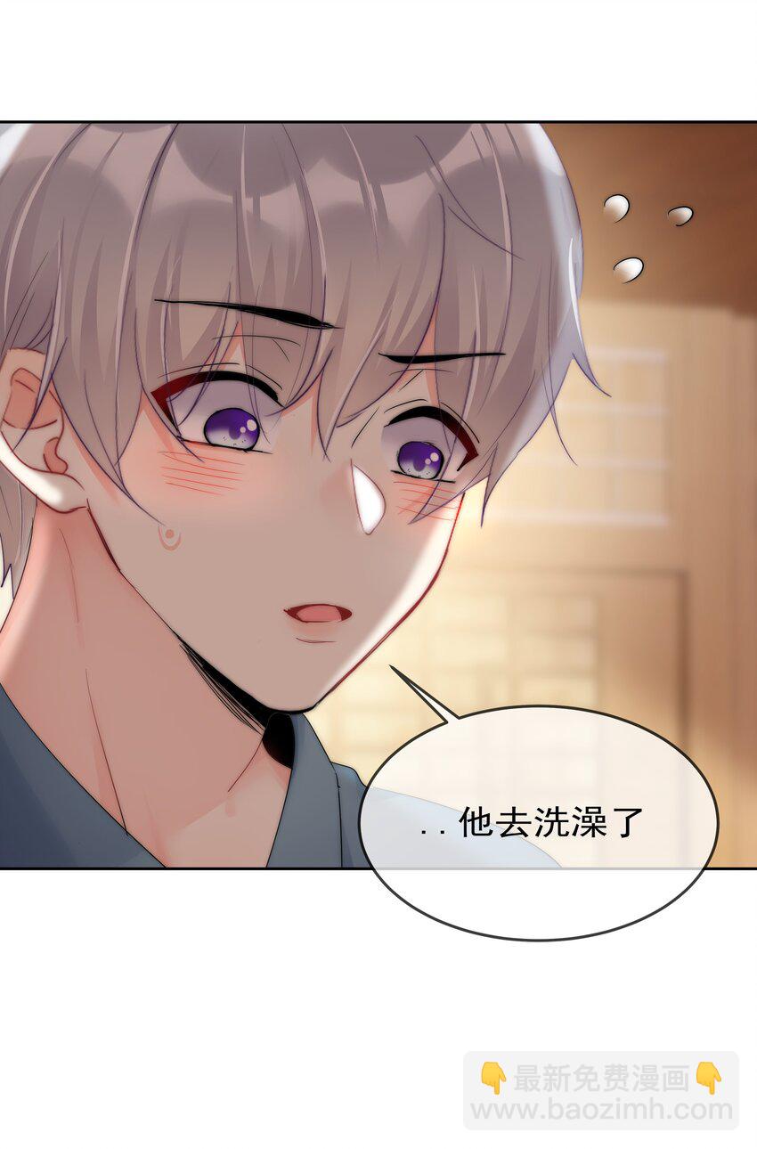 《boss大人是女神》071 满意吗 第41页