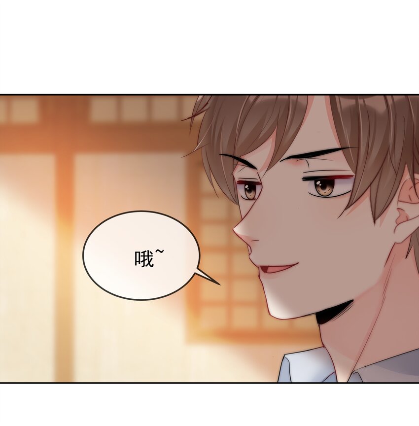 《boss大人是女神》071 满意吗 第42页