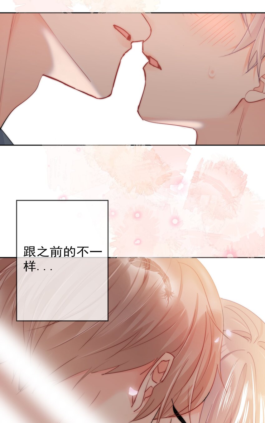 《boss大人是女神》071 满意吗 第5页