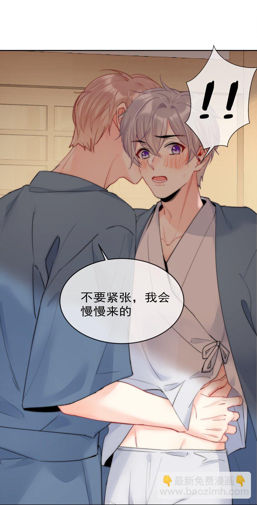 《boss大人是女神》071 满意吗 第8页