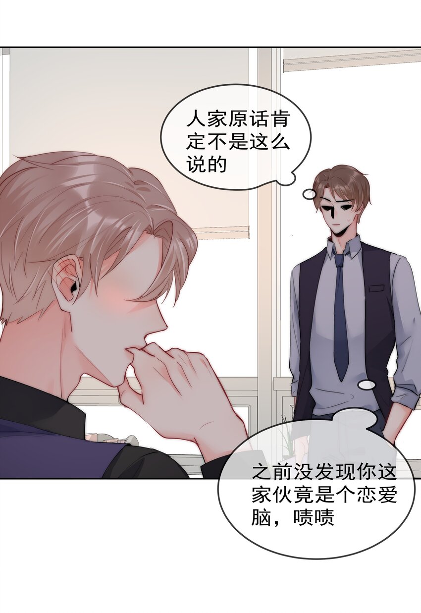 《boss大人是女神》074 小时候 第10页