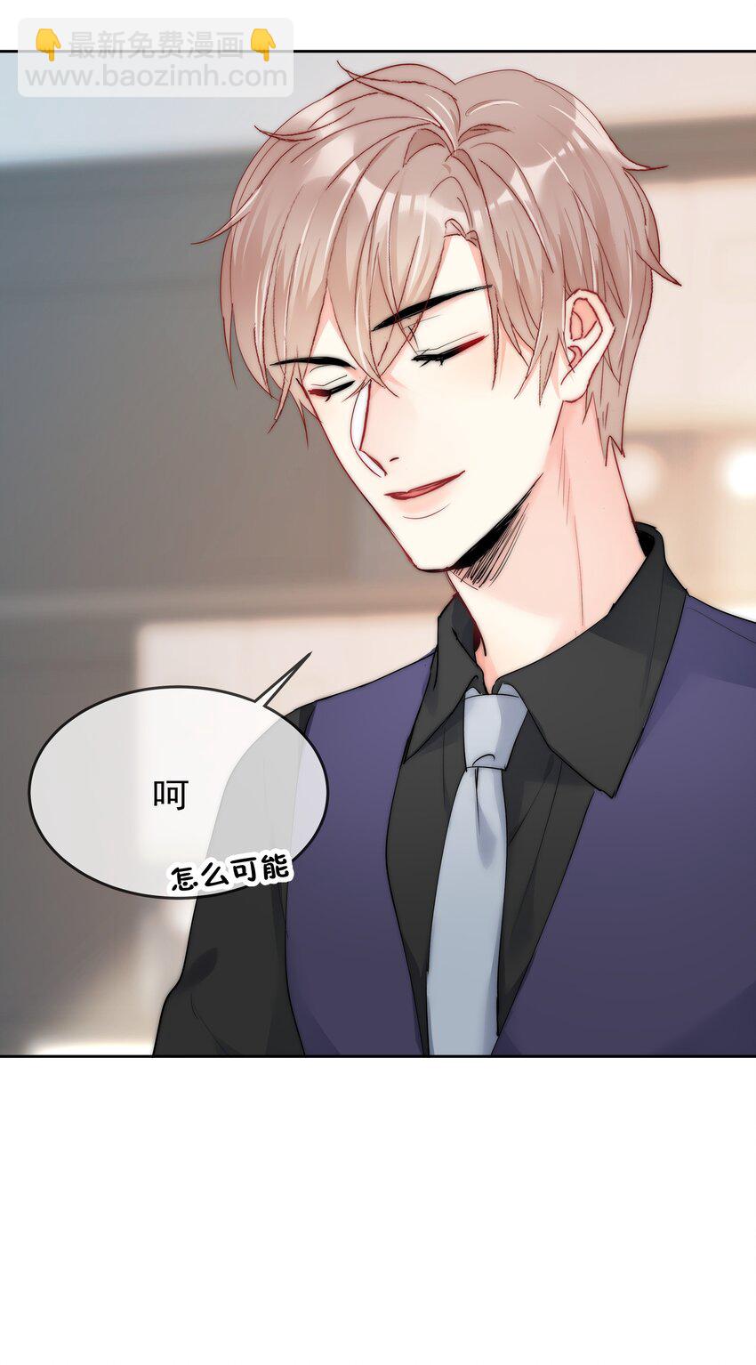《boss大人是女神》074 小时候 第17页