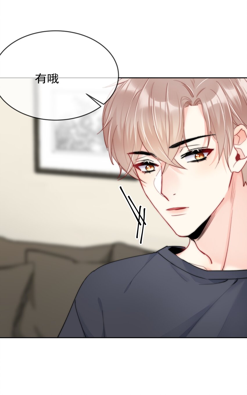 《boss大人是女神》074 小时候 第20页