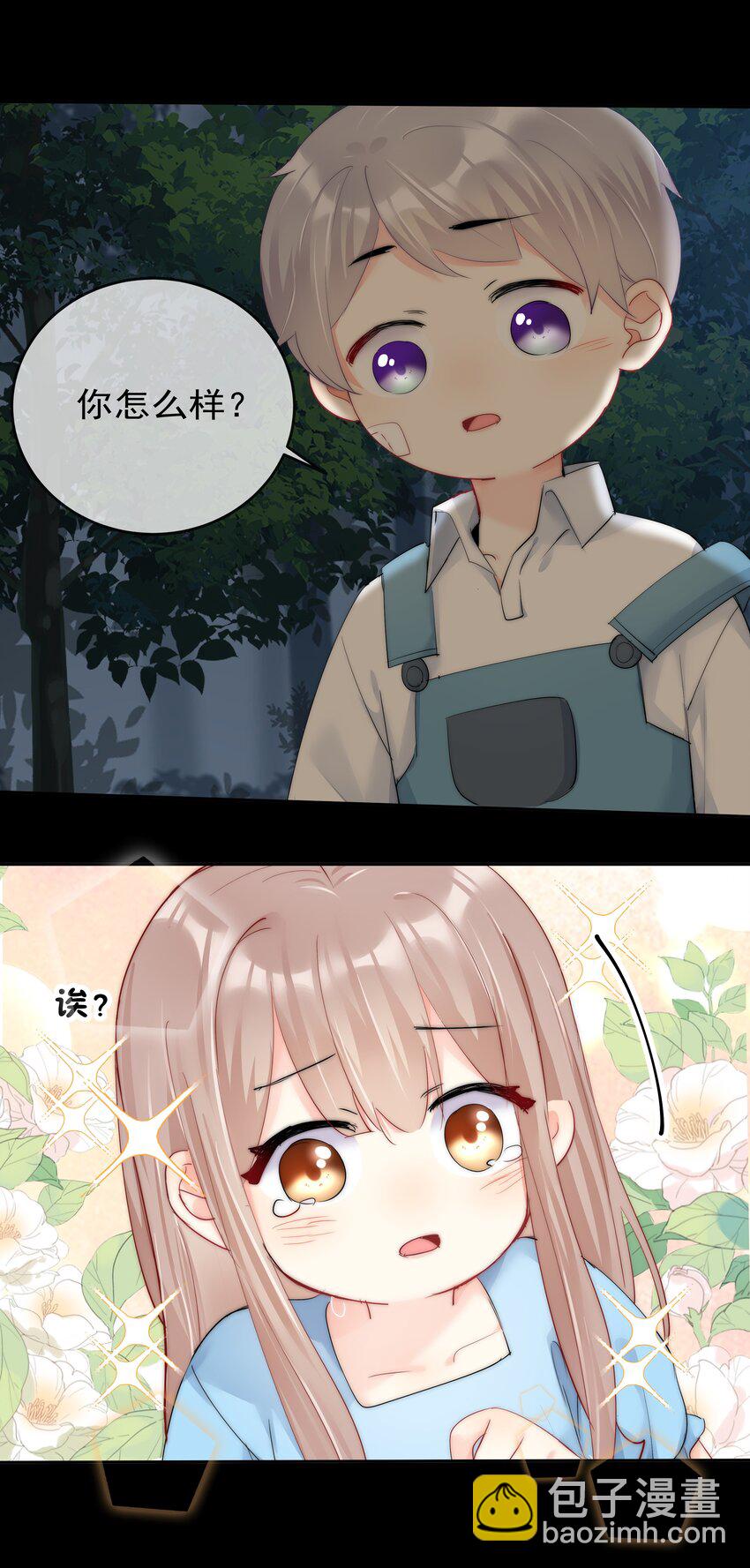 《boss大人是女神》074 小时候 第25页