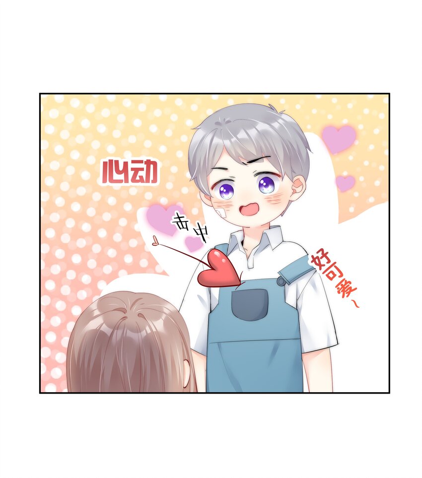 《boss大人是女神》074 小时候 第26页