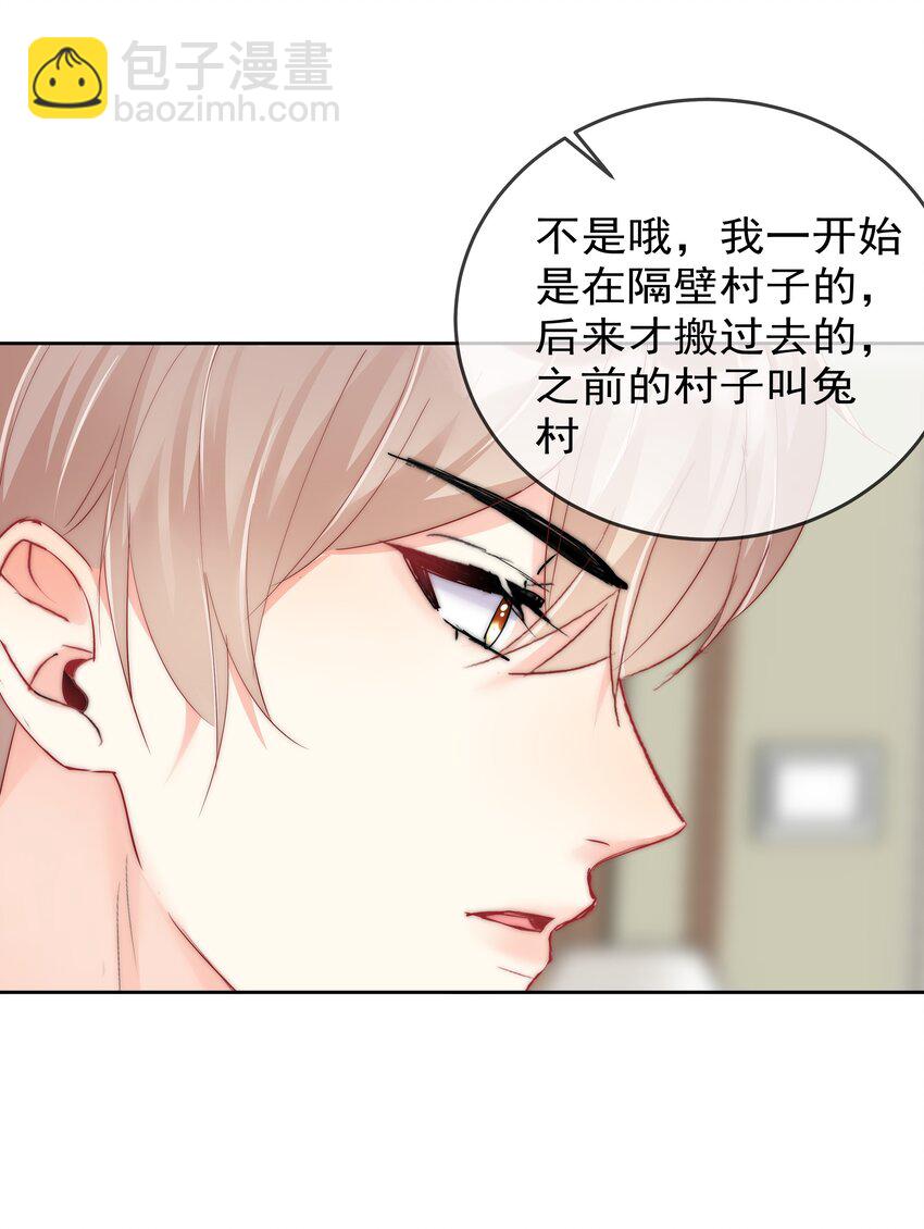 《boss大人是女神》074 小时候 第30页