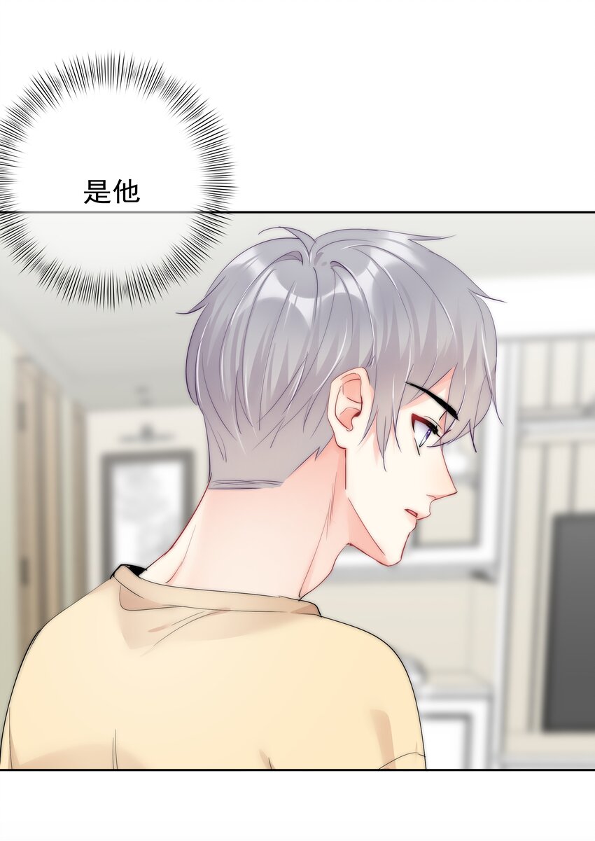 《boss大人是女神》074 小时候 第31页
