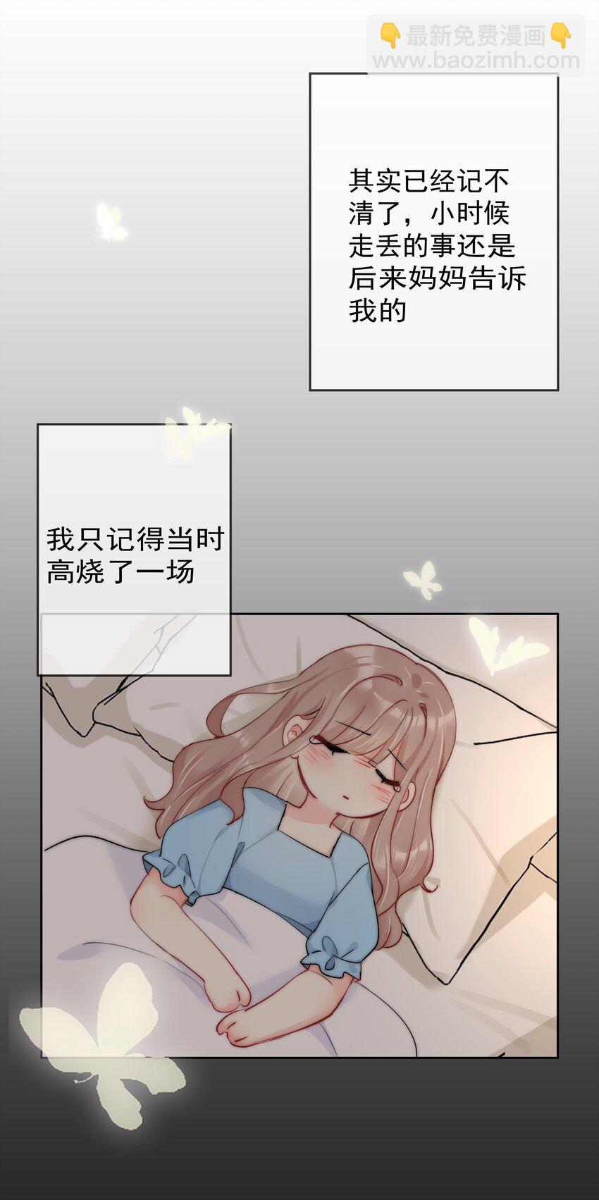 《boss大人是女神》074 小时候 第32页