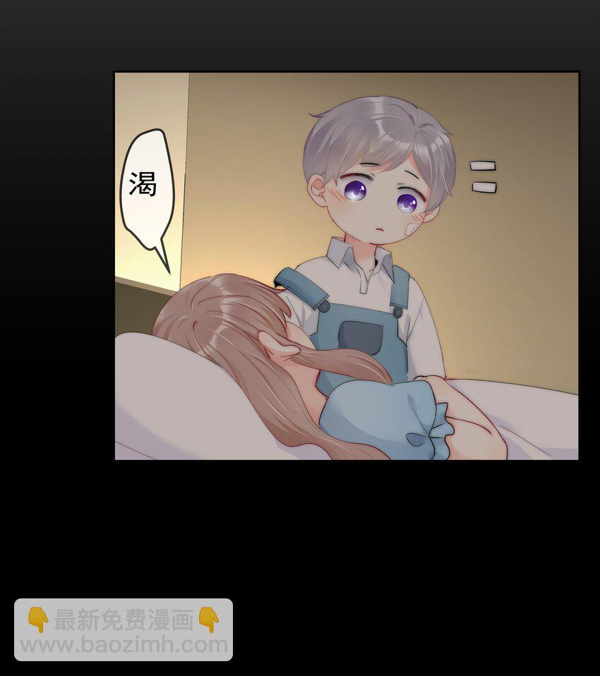 《boss大人是女神》074 小时候 第33页