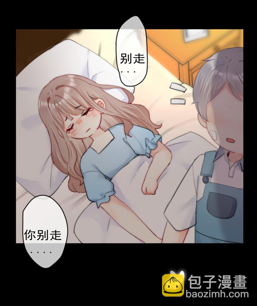 《boss大人是女神》074 小时候 第36页