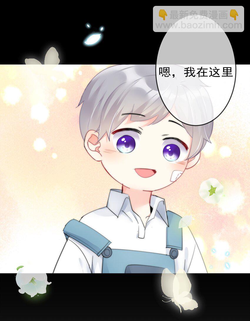 《boss大人是女神》074 小时候 第37页