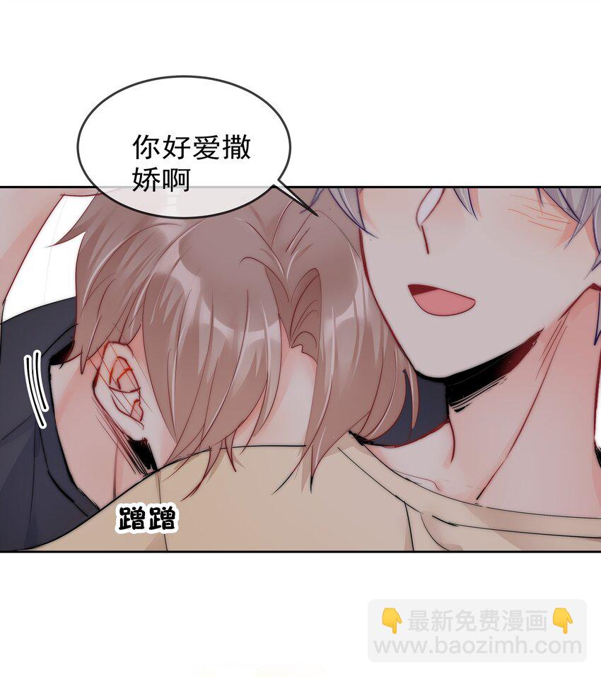 《boss大人是女神》074 小时候 第39页