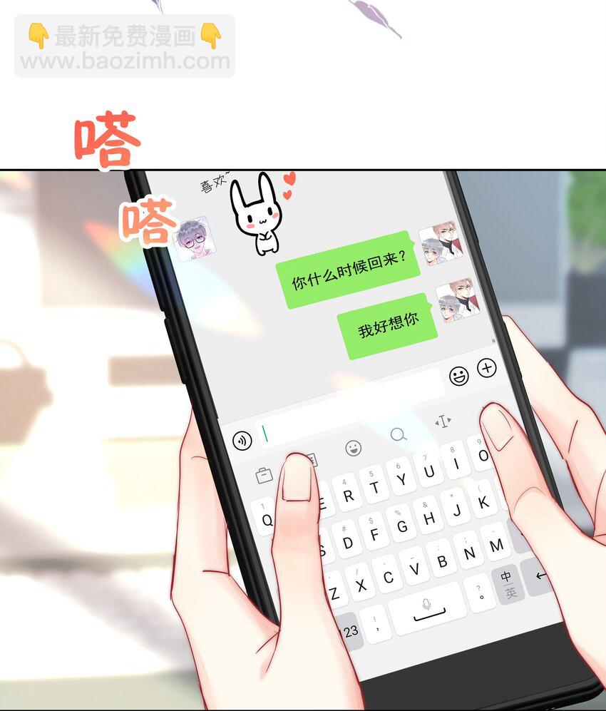 《boss大人是女神》074 小时候 第3页