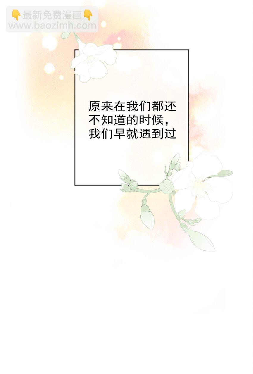 《boss大人是女神》074 小时候 第40页