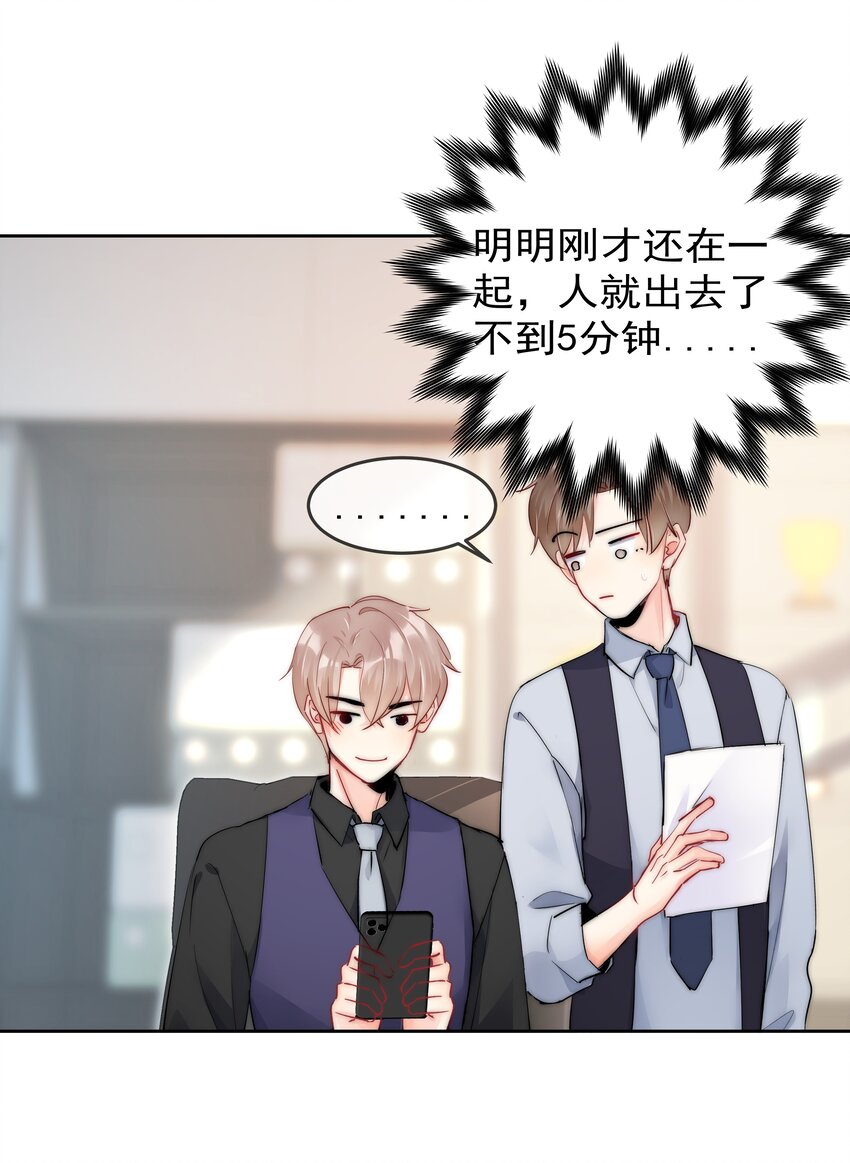 《boss大人是女神》074 小时候 第5页