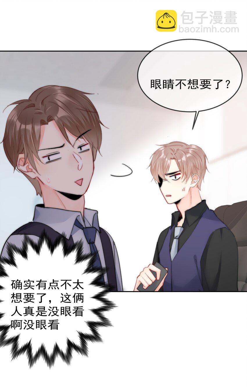 《boss大人是女神》074 小时候 第6页