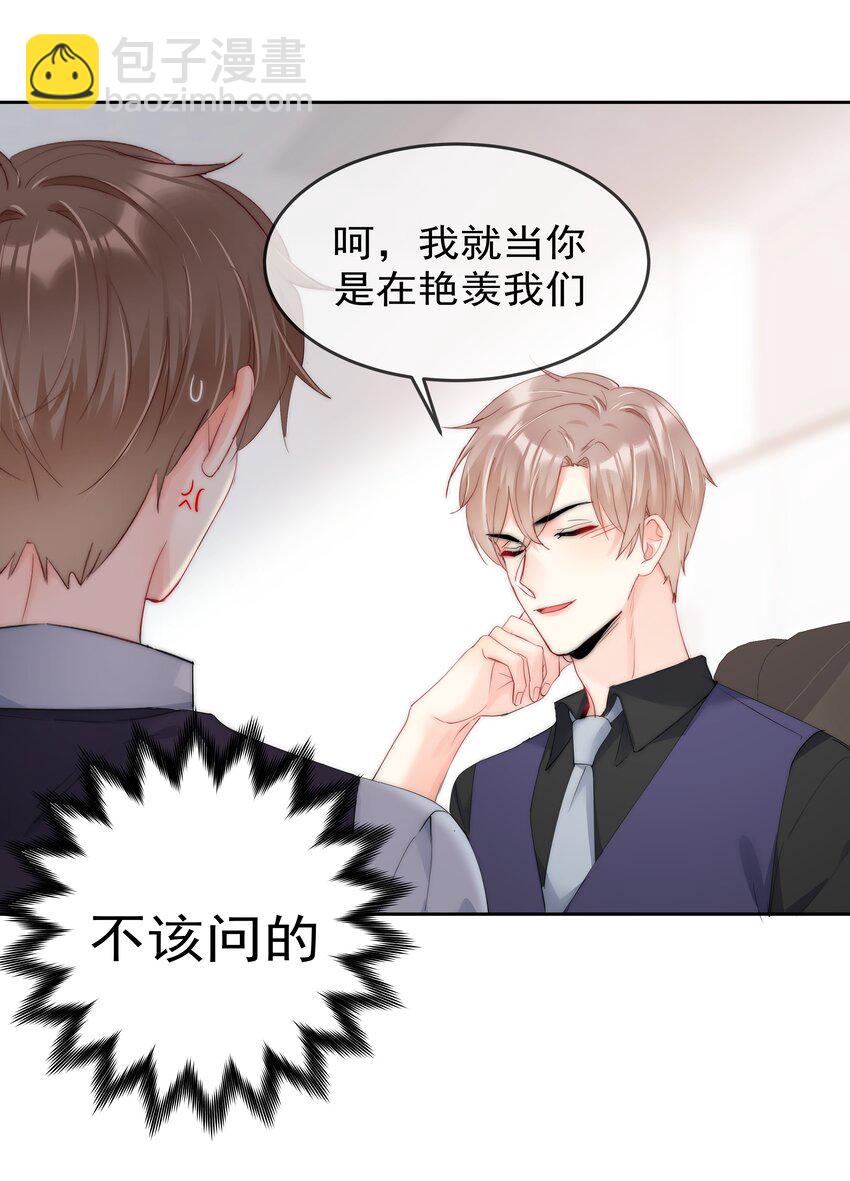 《boss大人是女神》074 小时候 第8页