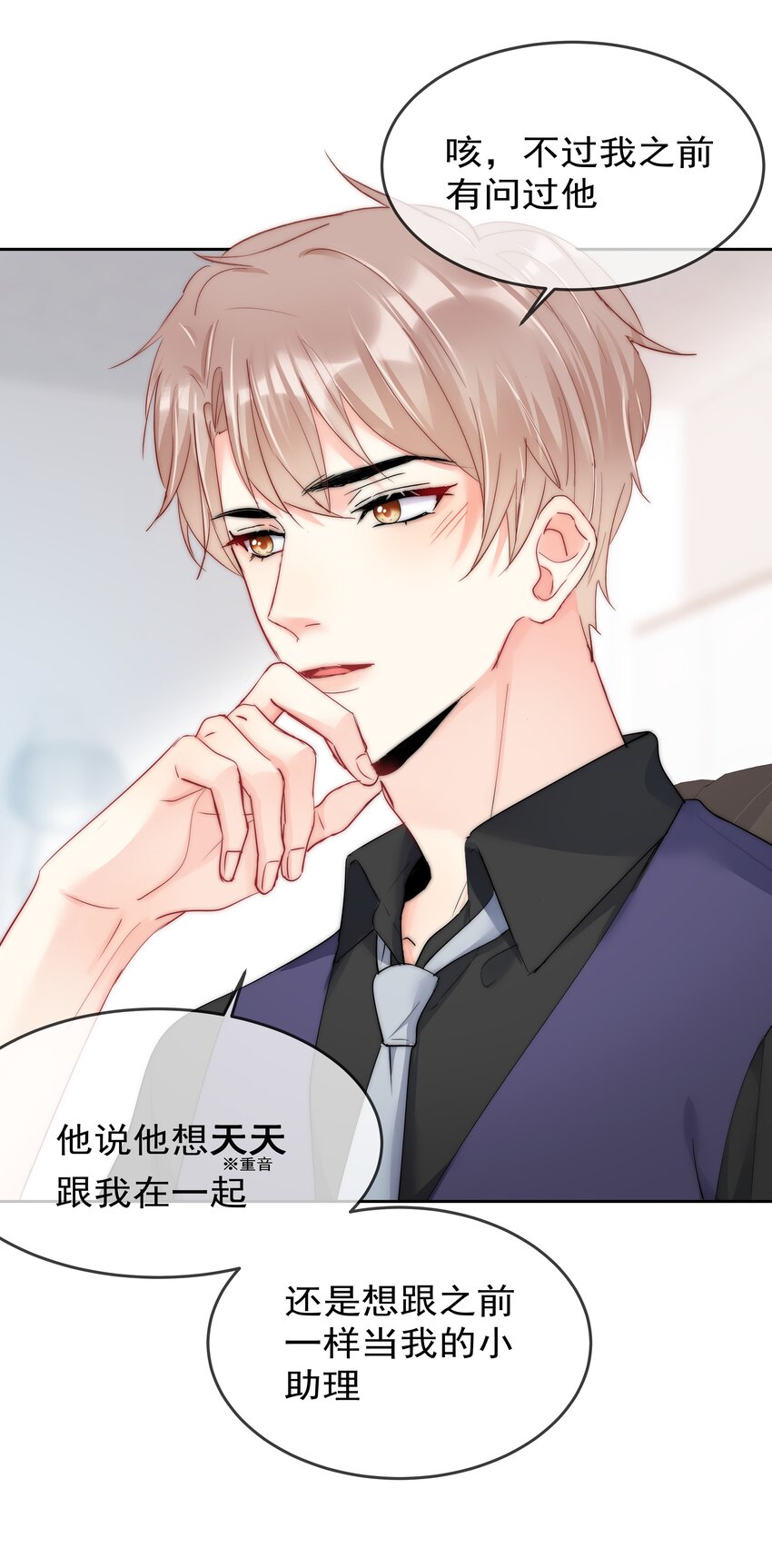 《boss大人是女神》074 小时候 第9页