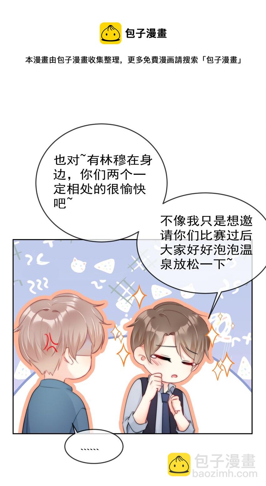 《boss大人是女神》072 毁灭吧 第10页